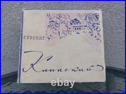 Vintage USSR Atomic Set of VODKA Glasses Mid Century Soviet Set